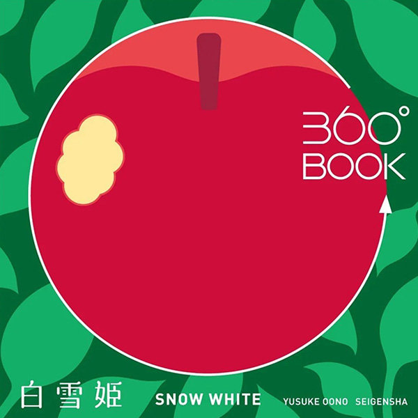 Snow White 360 Degree Book - ApolloBox